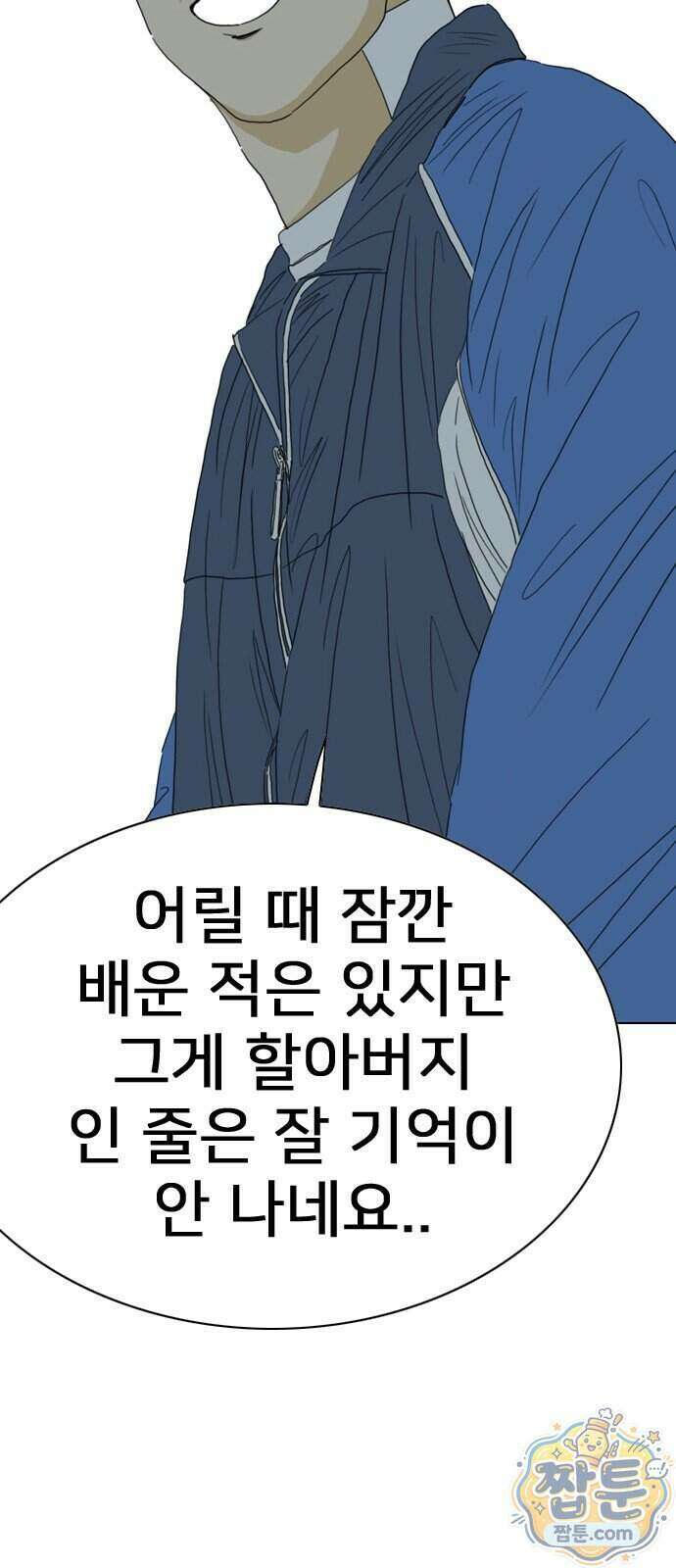 펜홀더 137화 23