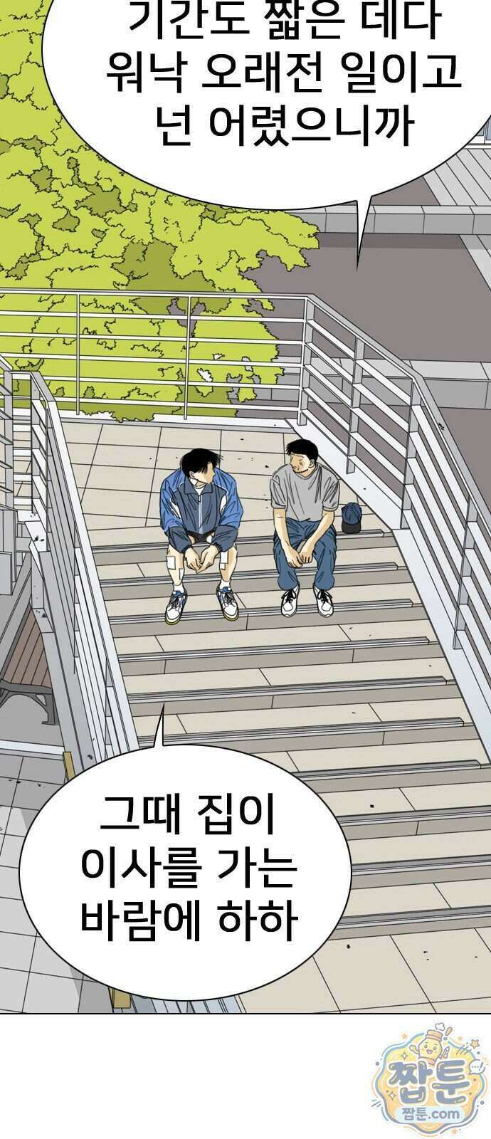펜홀더 137화 25