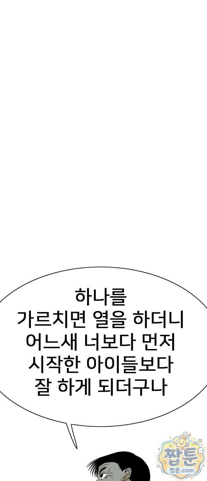 펜홀더 137화 26