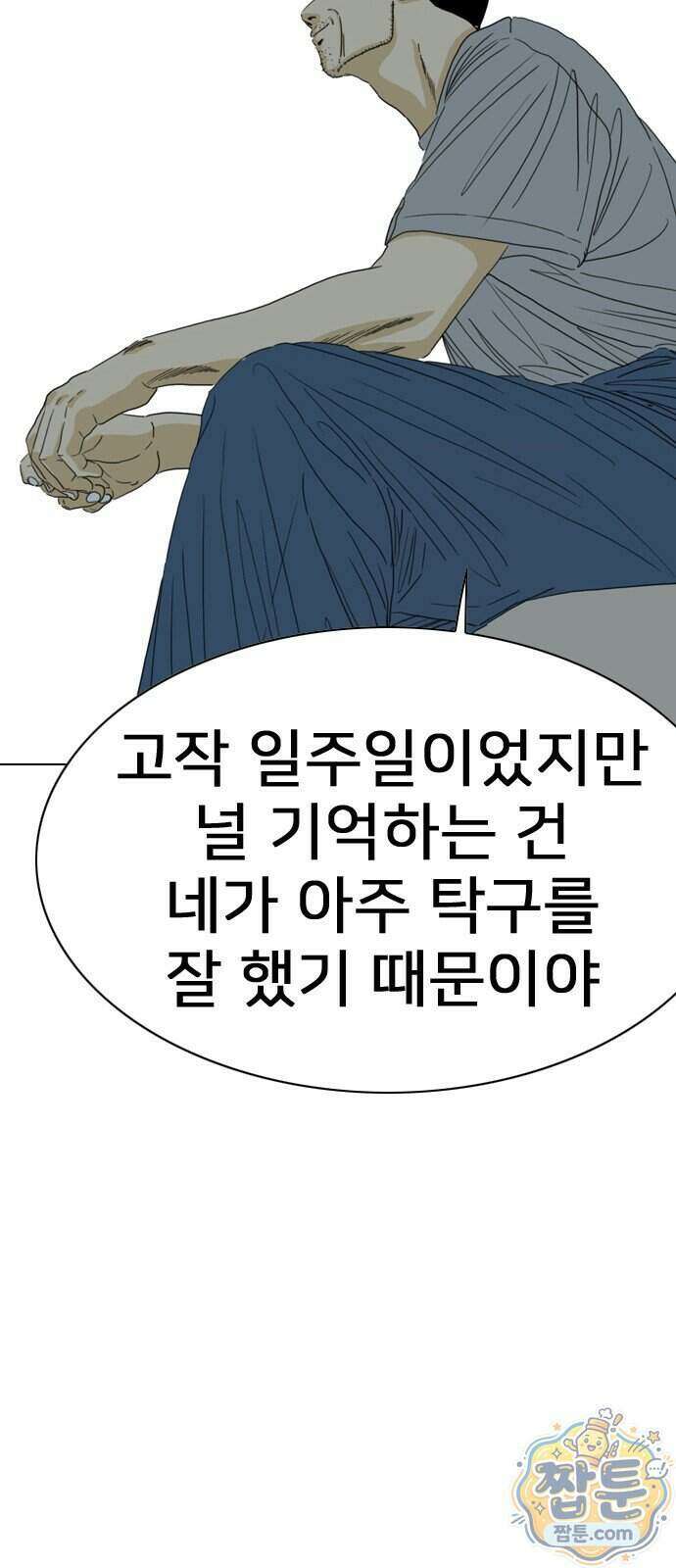 펜홀더 137화 27