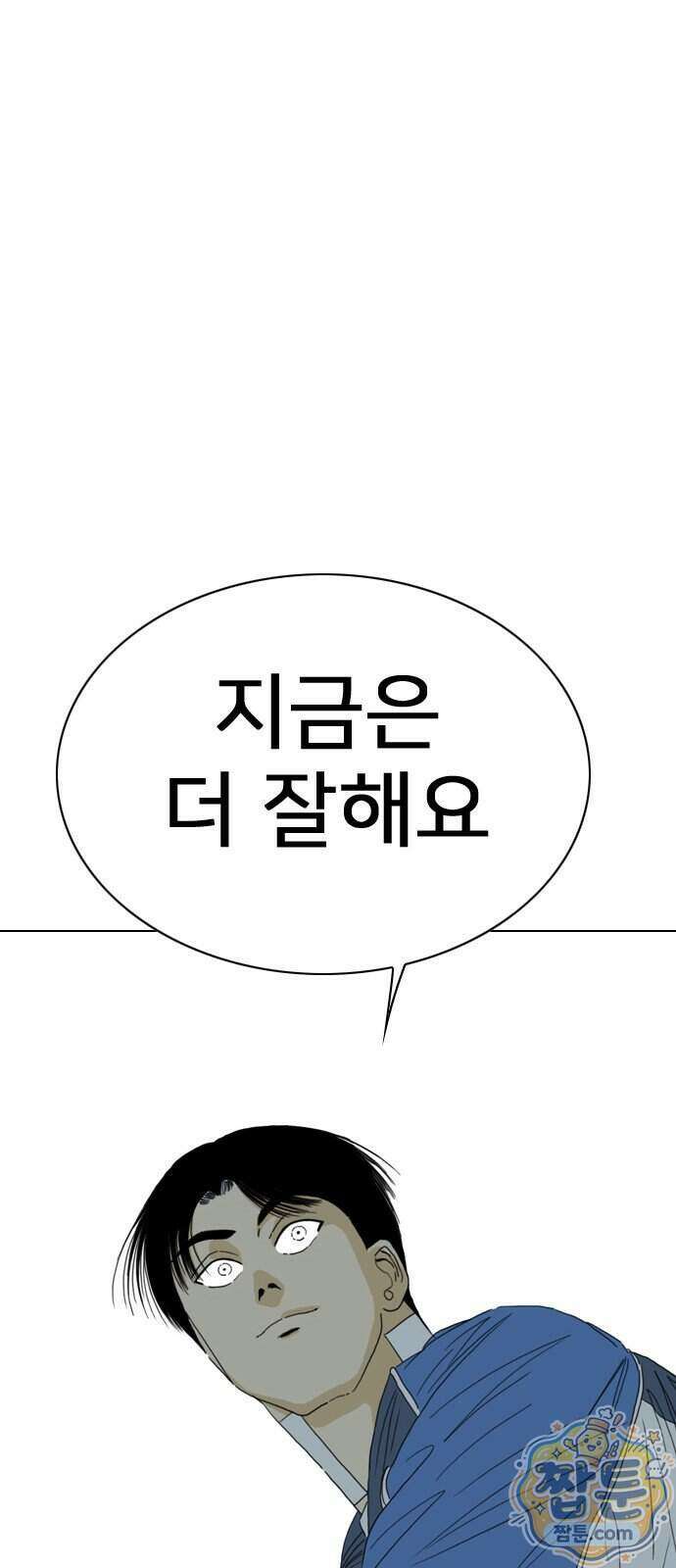 펜홀더 137화 28