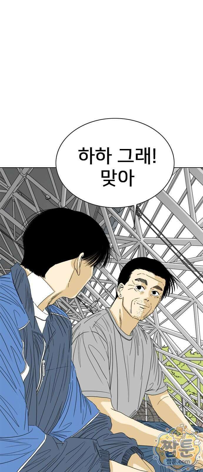 펜홀더 137화 31