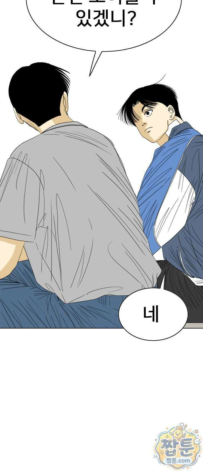 펜홀더 137화 33