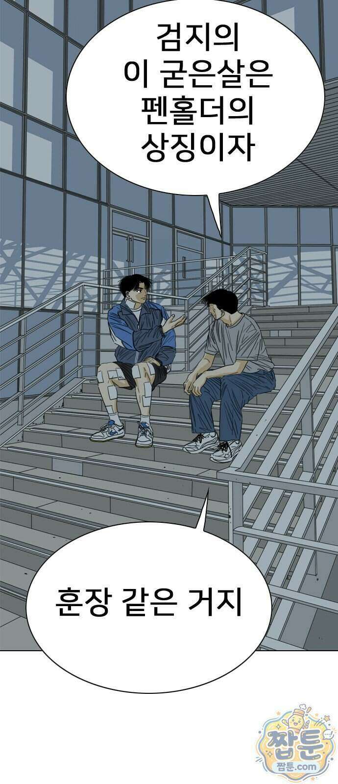 펜홀더 137화 40