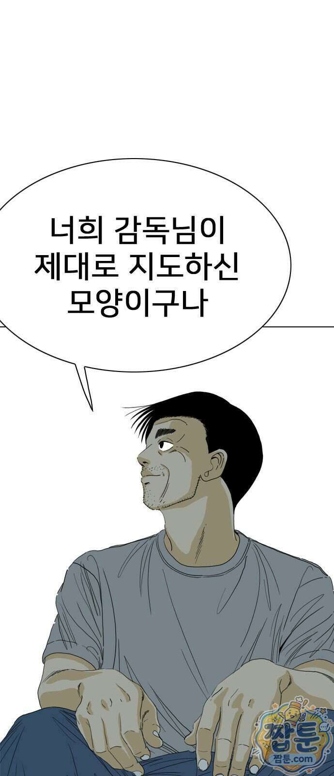 펜홀더 137화 41
