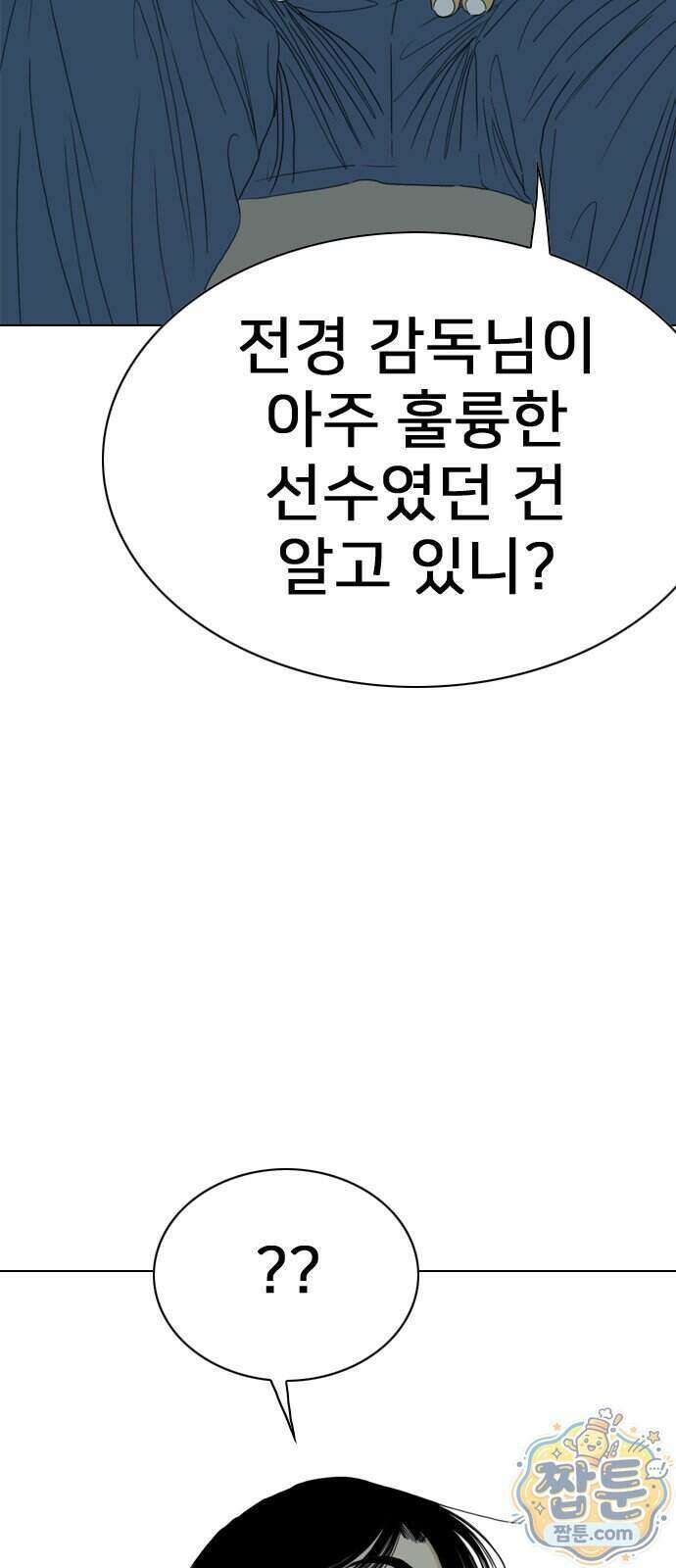펜홀더 137화 42