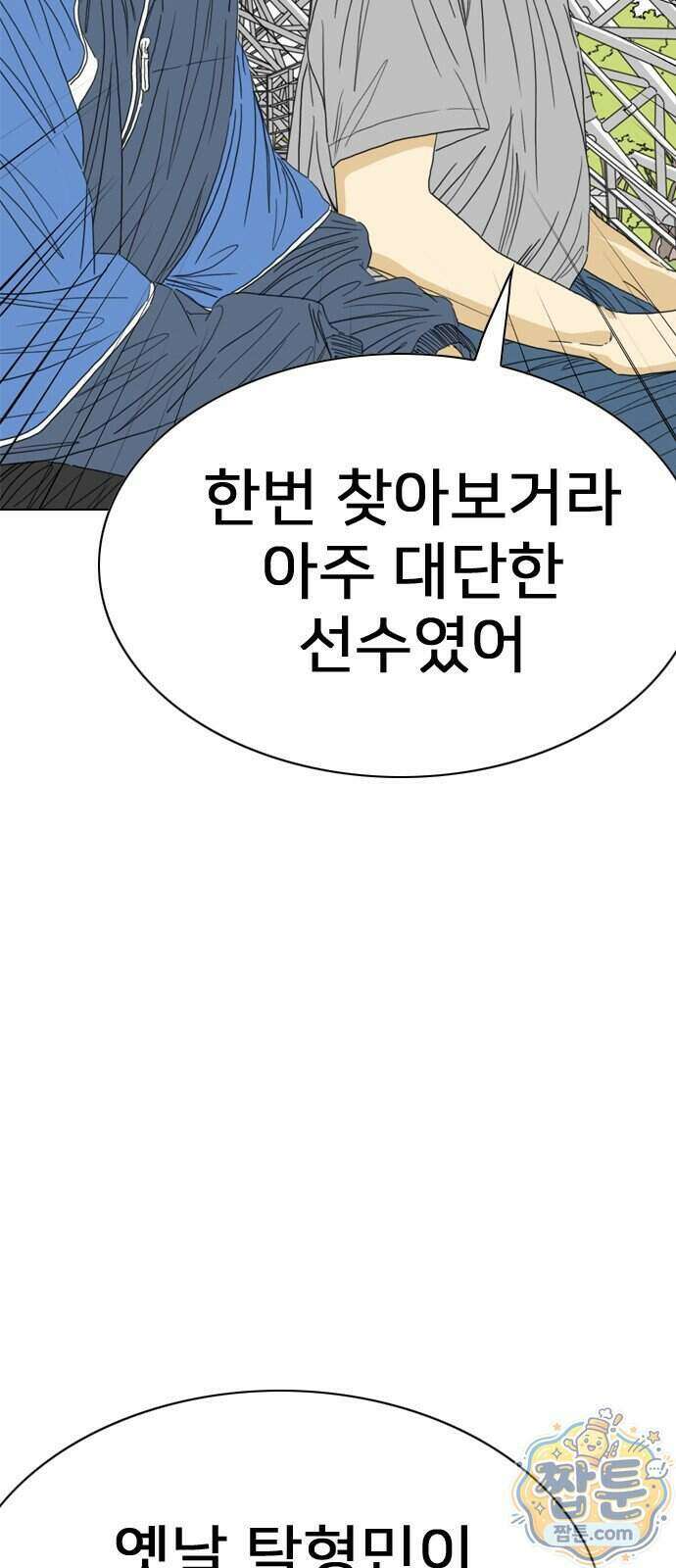펜홀더 137화 45
