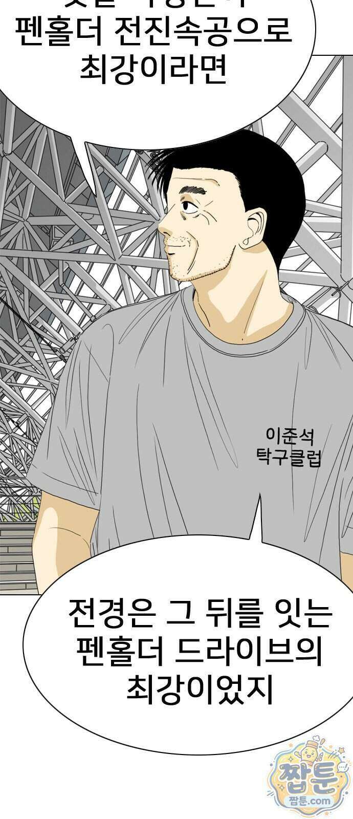 펜홀더 137화 46