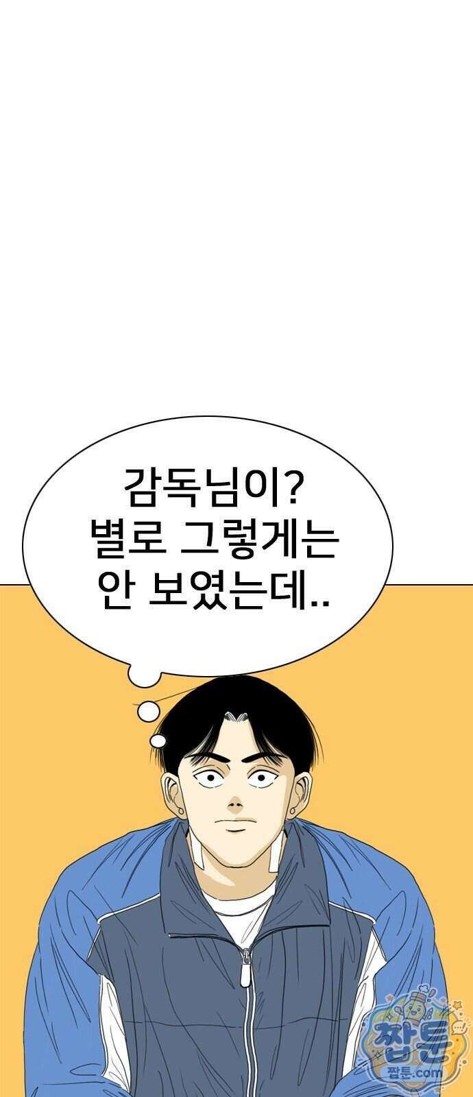 펜홀더 137화 47