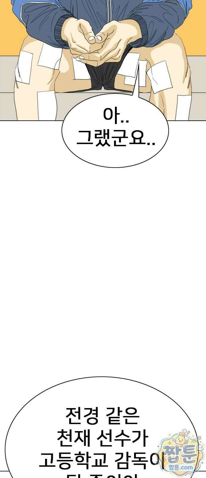 펜홀더 137화 48