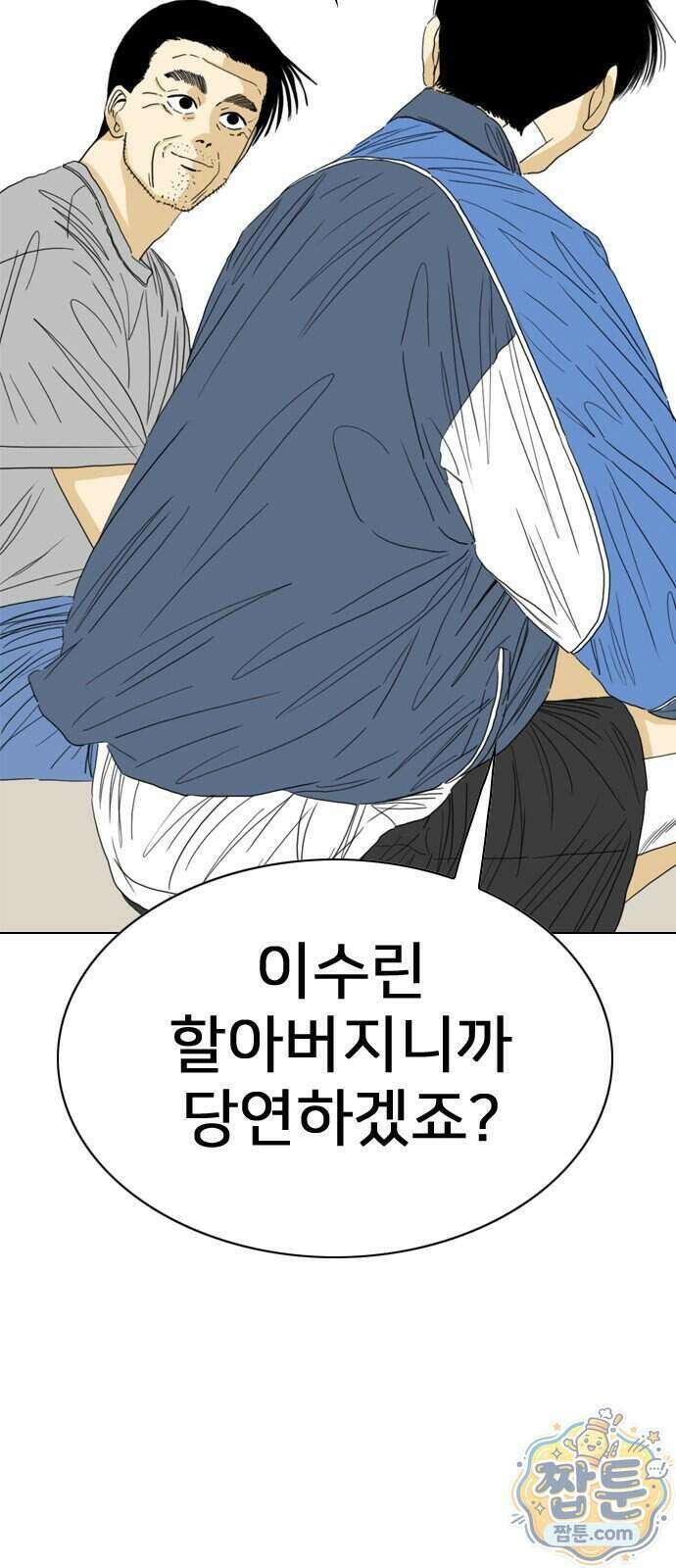 펜홀더 137화 51