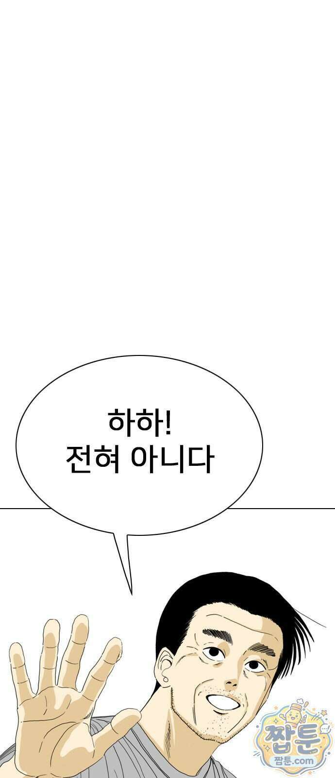 펜홀더 137화 52