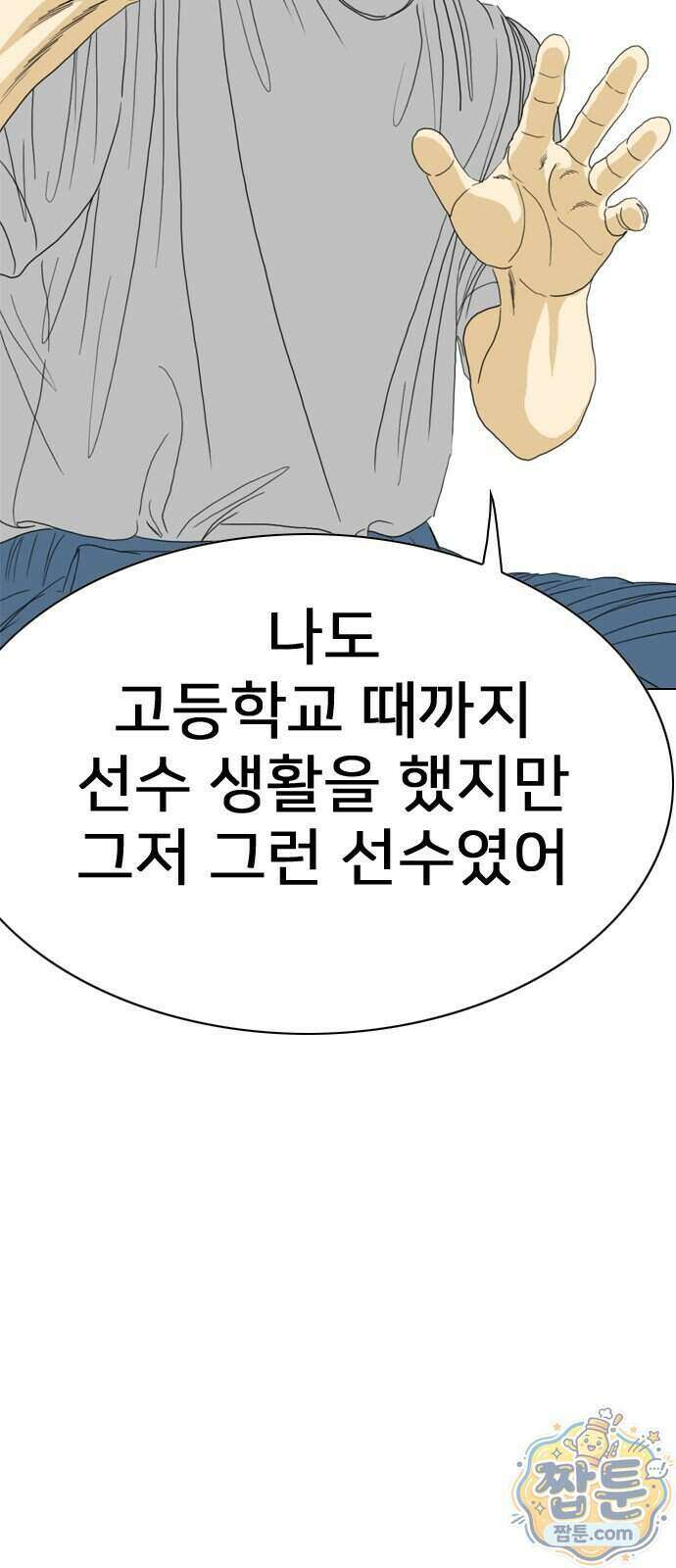 펜홀더 137화 53
