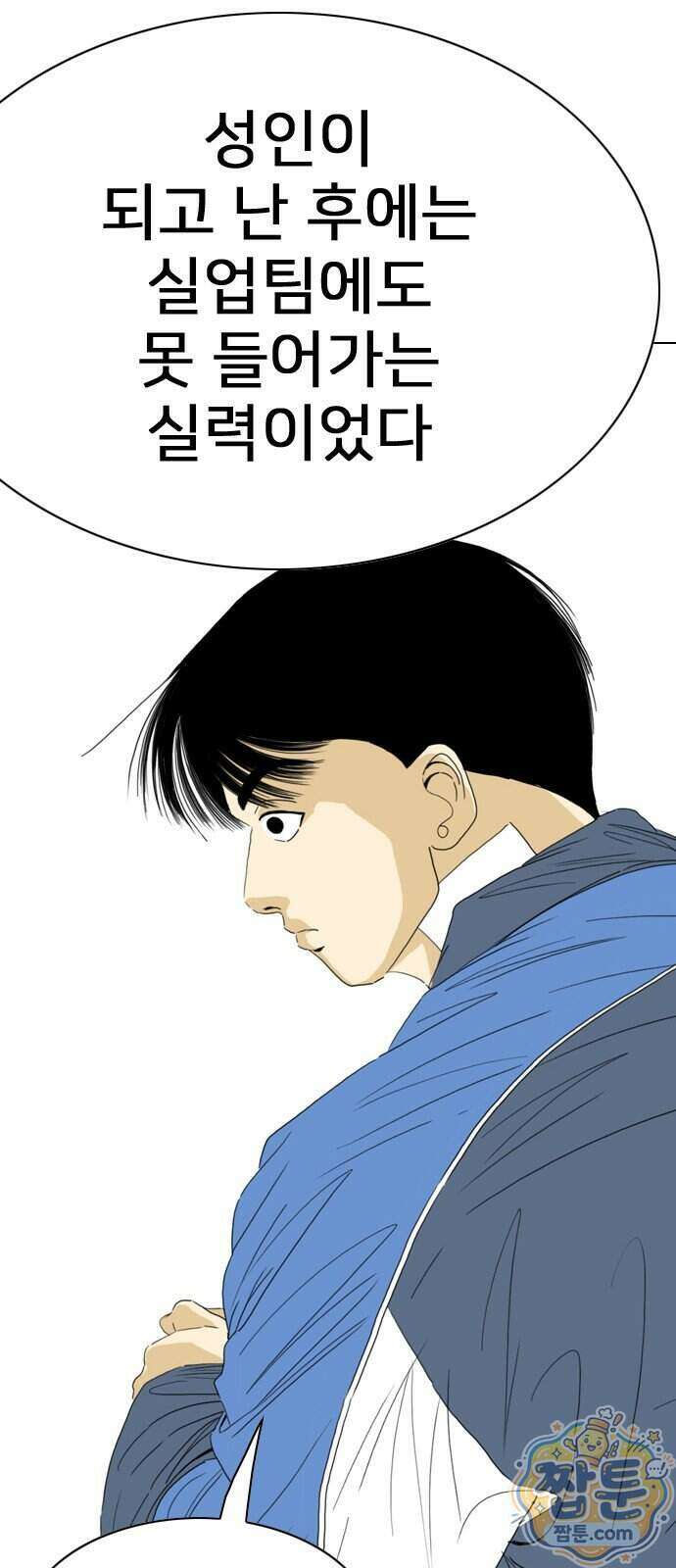 펜홀더 137화 54