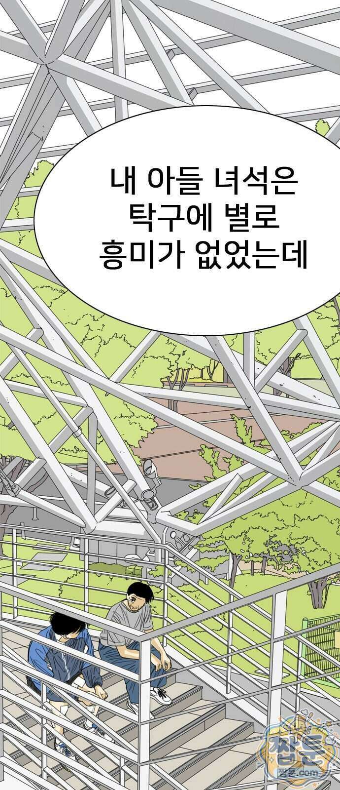 펜홀더 137화 56