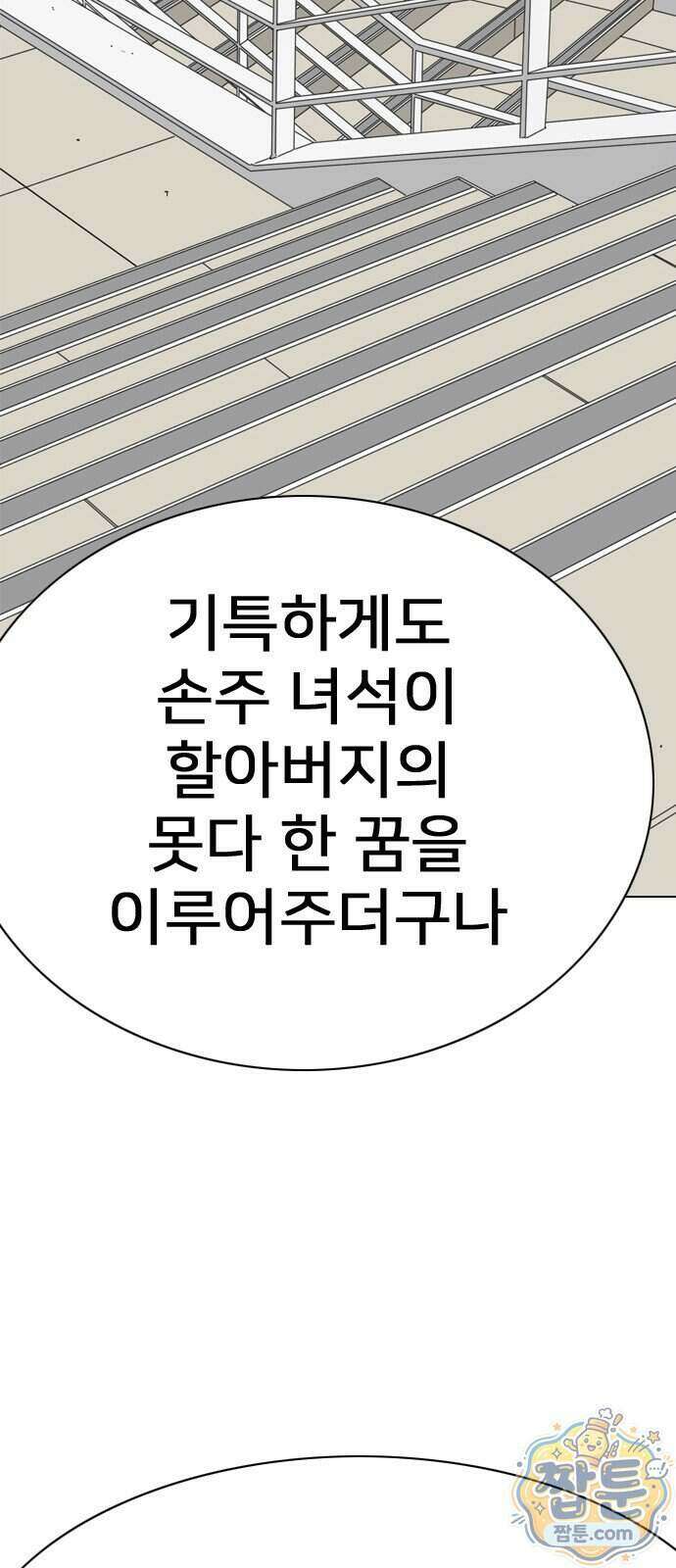 펜홀더 137화 57