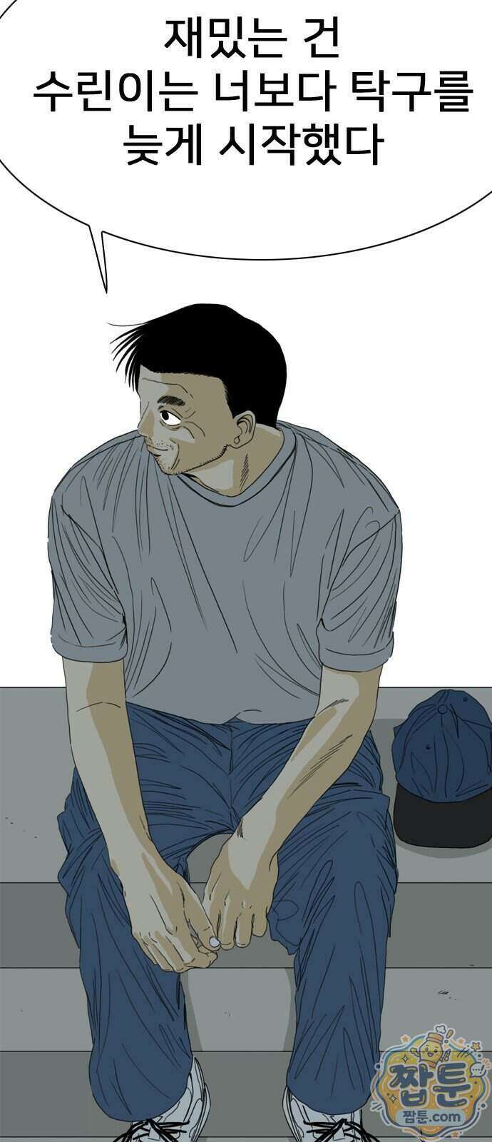펜홀더 137화 58