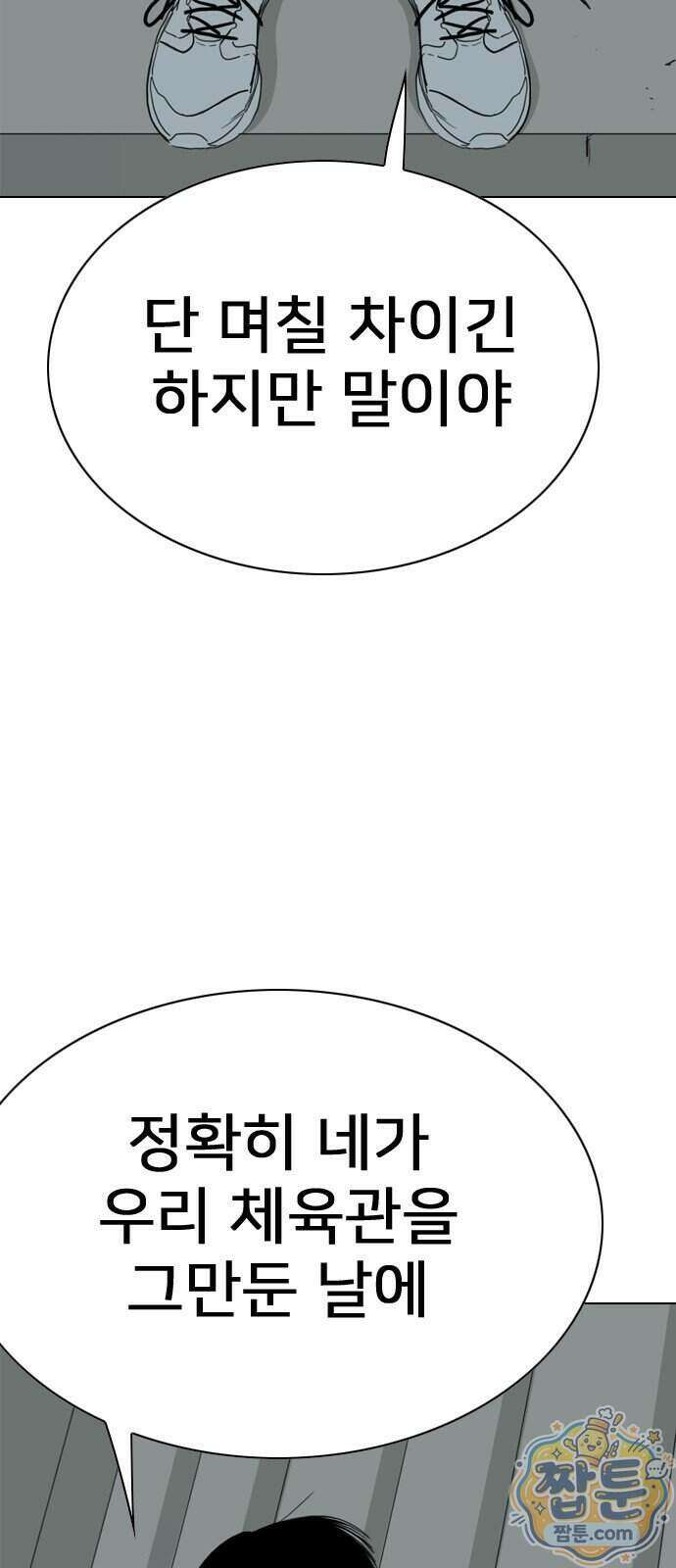 펜홀더 137화 59