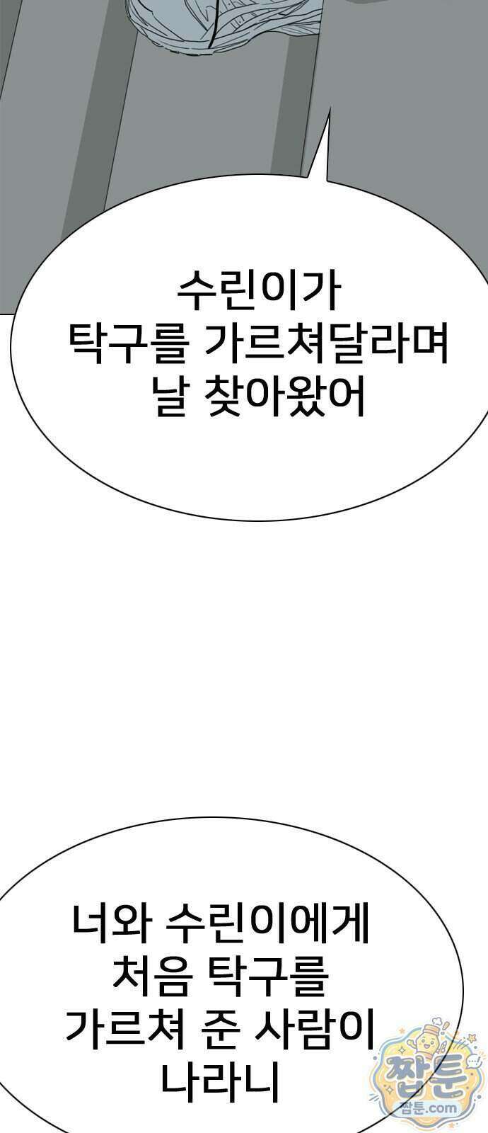 펜홀더 137화 61