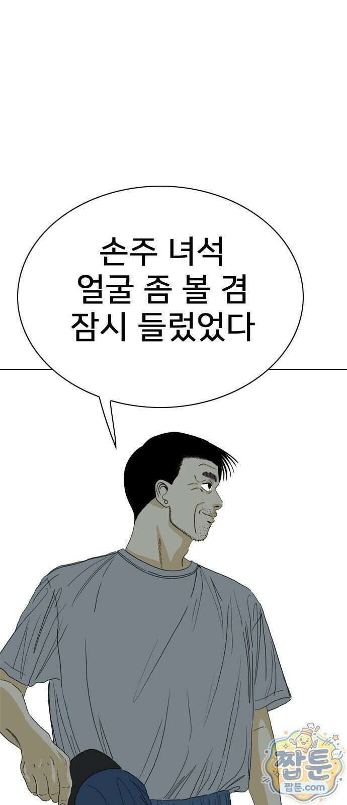 펜홀더 137화 65