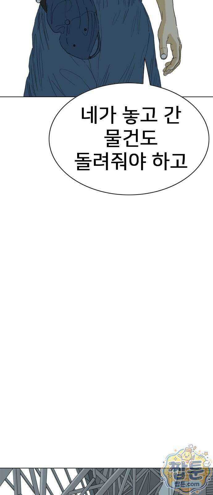 펜홀더 137화 66