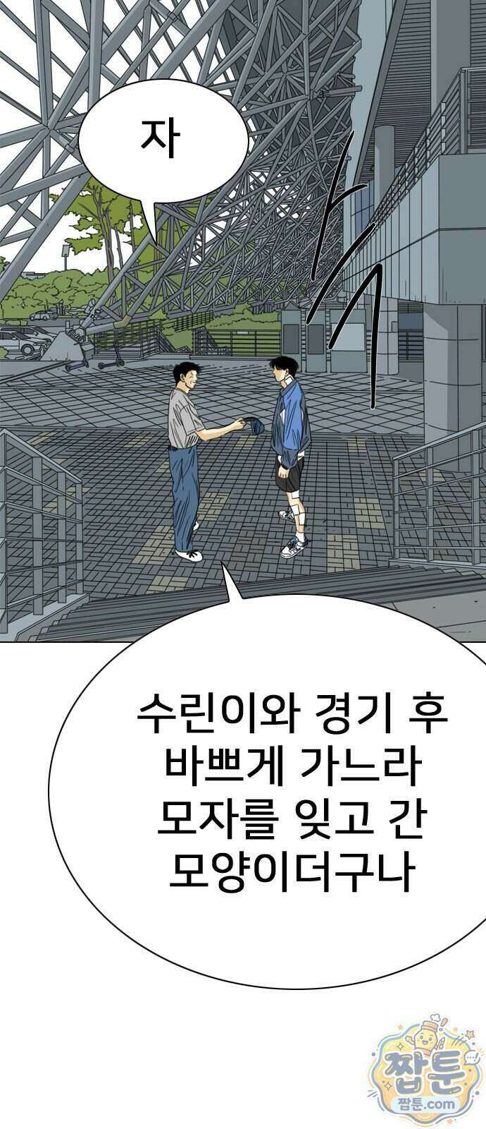 펜홀더 137화 67