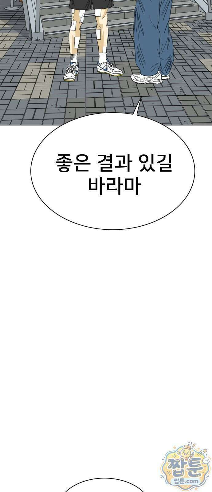 펜홀더 137화 73