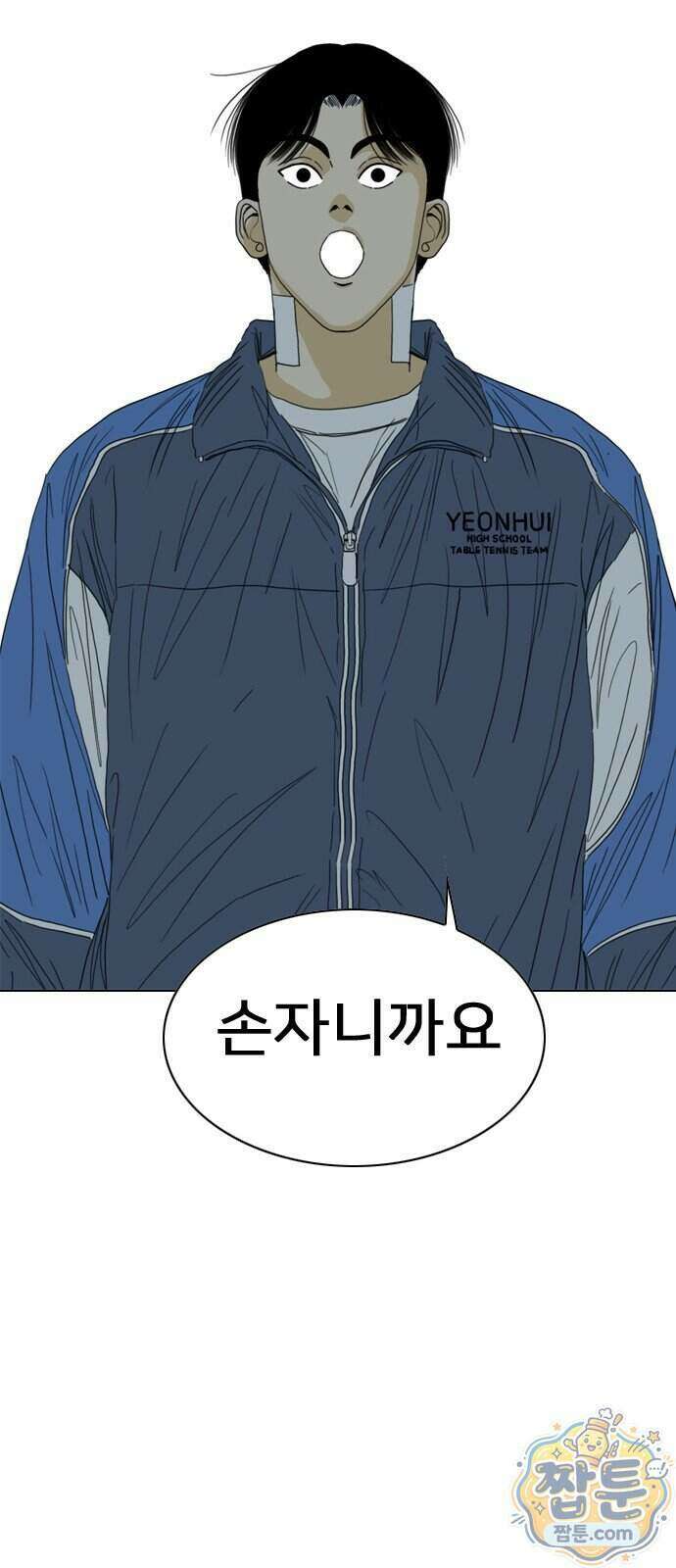 펜홀더 137화 80