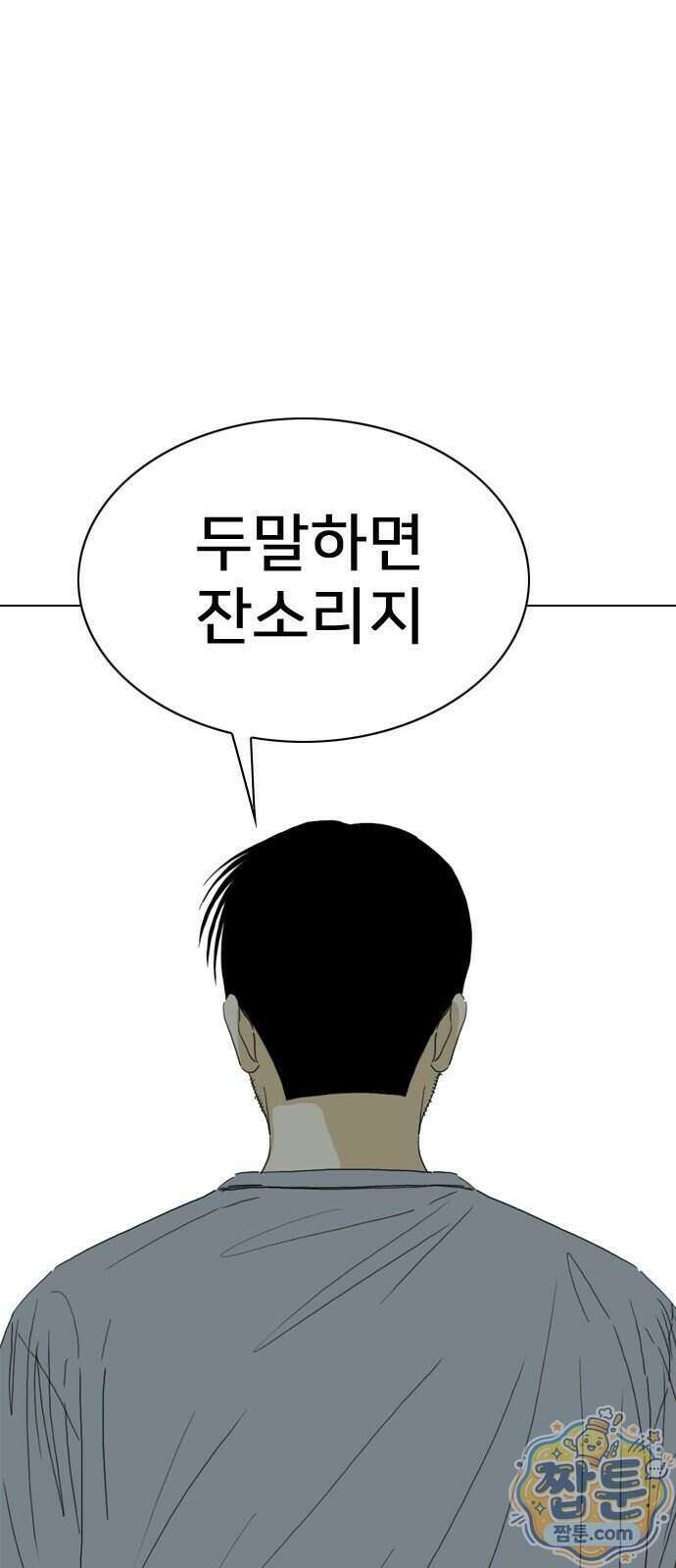 펜홀더 137화 81