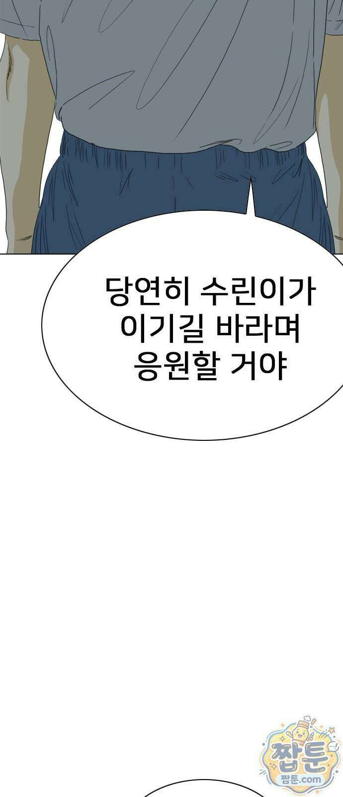 펜홀더 137화 82