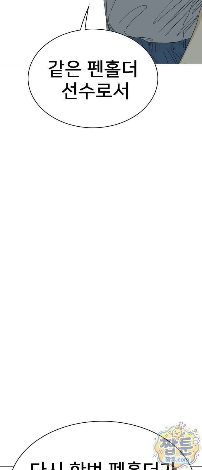 펜홀더 137화 87
