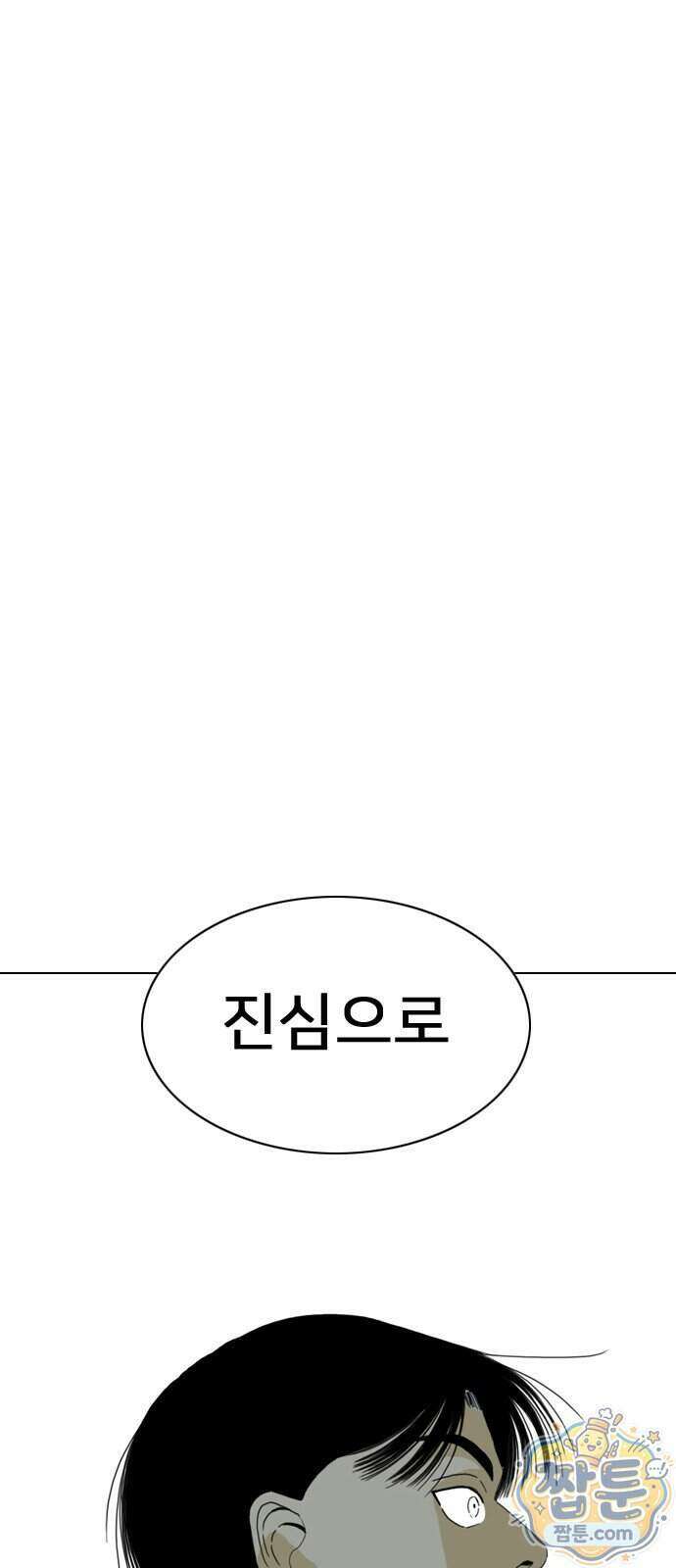 펜홀더 137화 89