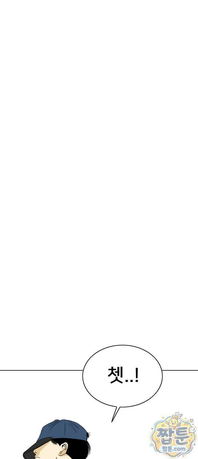 펜홀더 137화 99