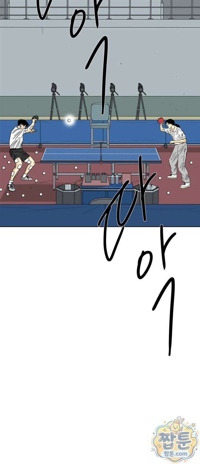 펜홀더 137화 106