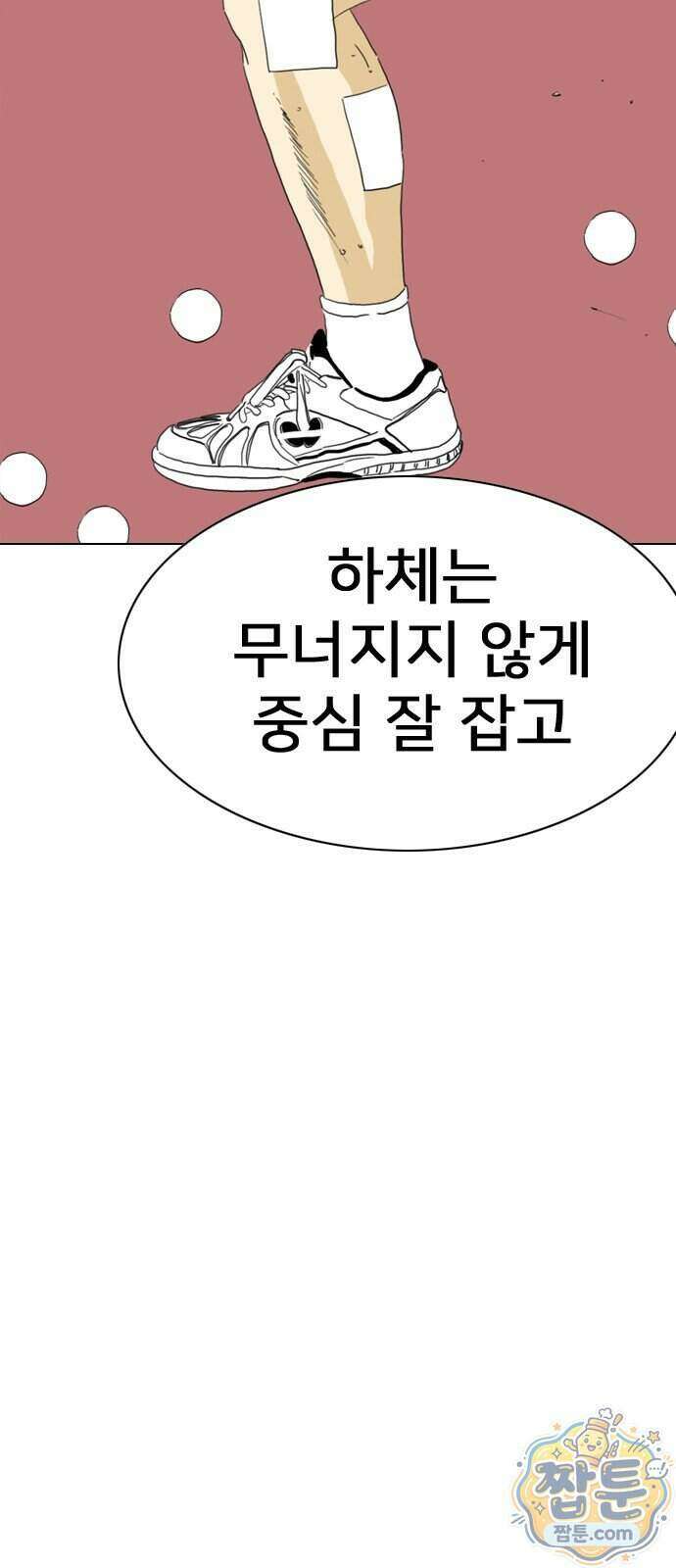펜홀더 137화 114