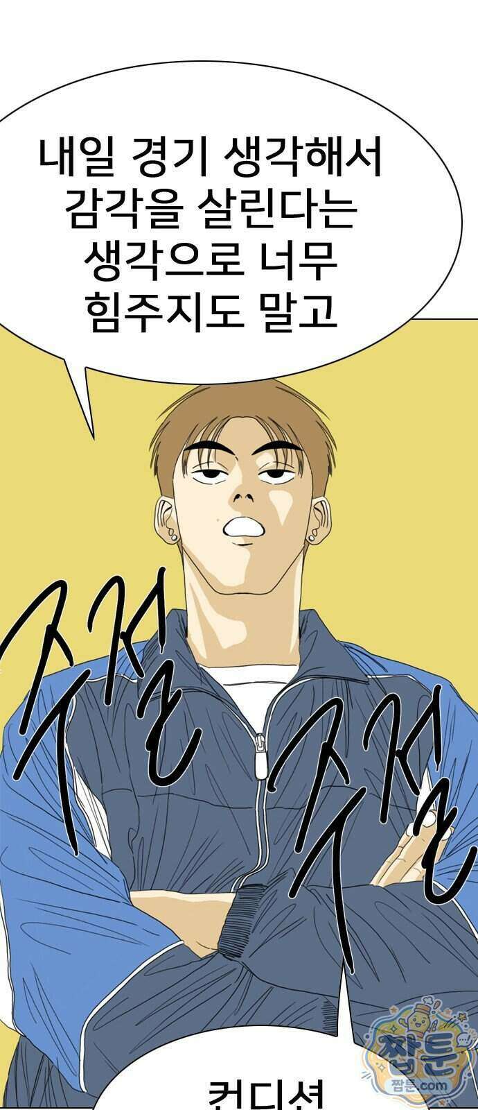 펜홀더 137화 115