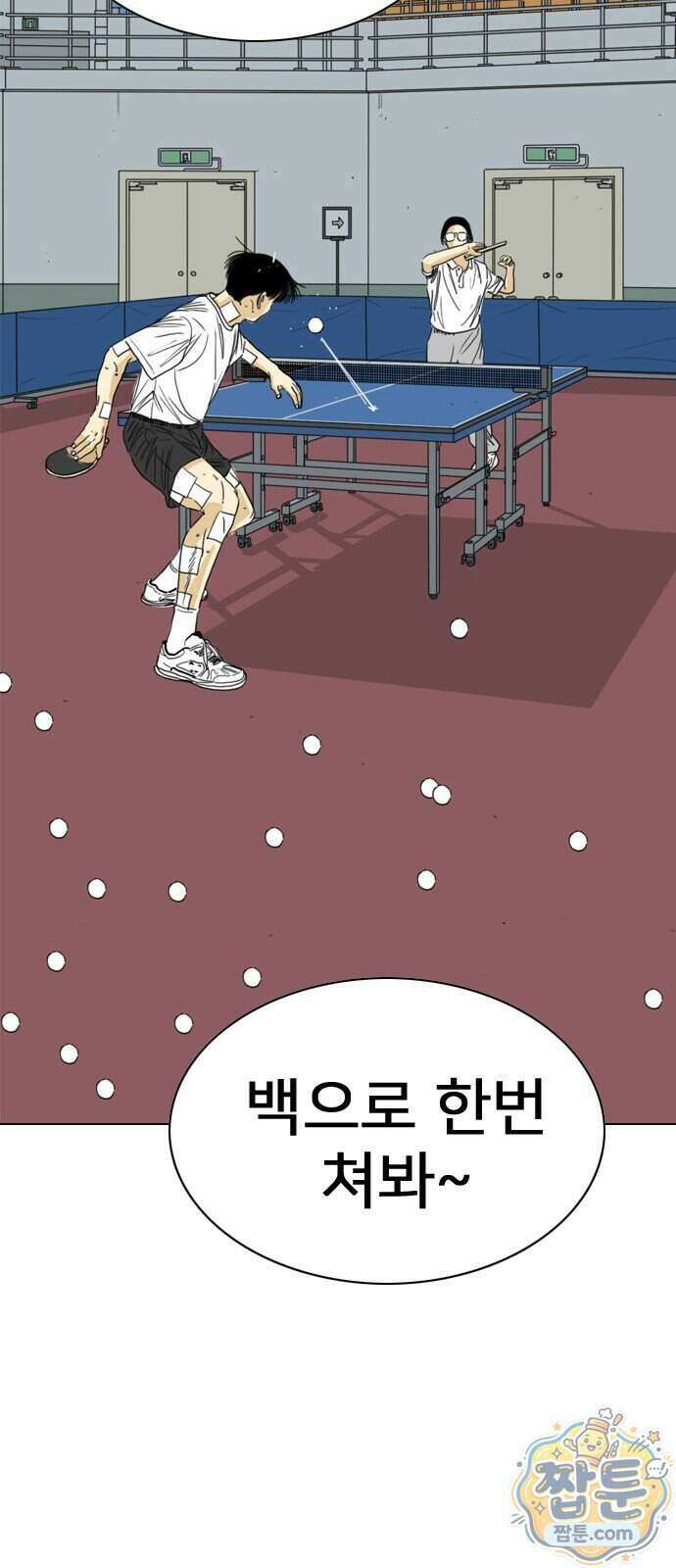 펜홀더 137화 117