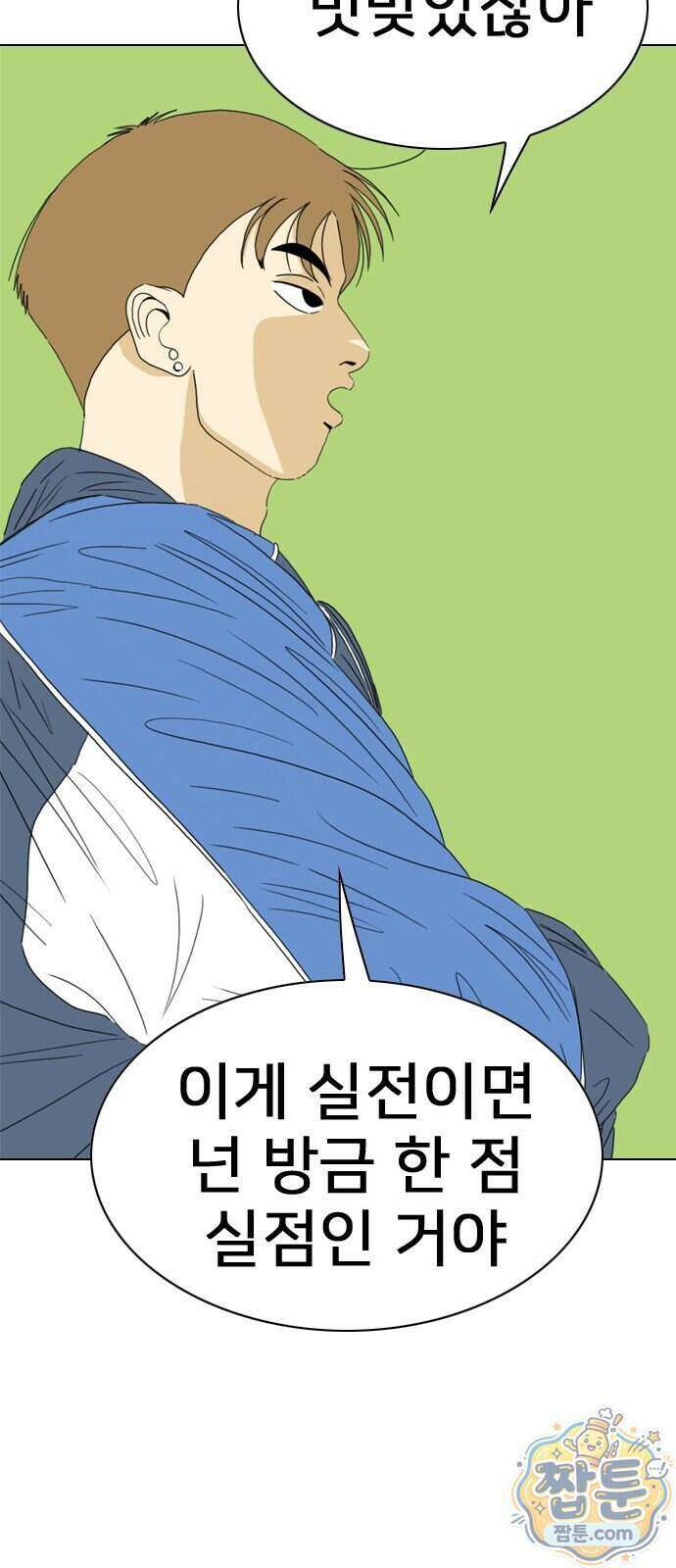 펜홀더 137화 120