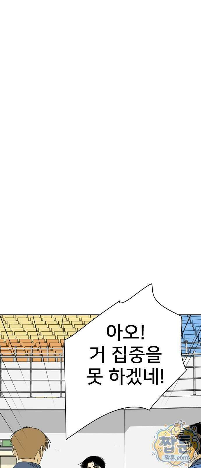펜홀더 137화 121