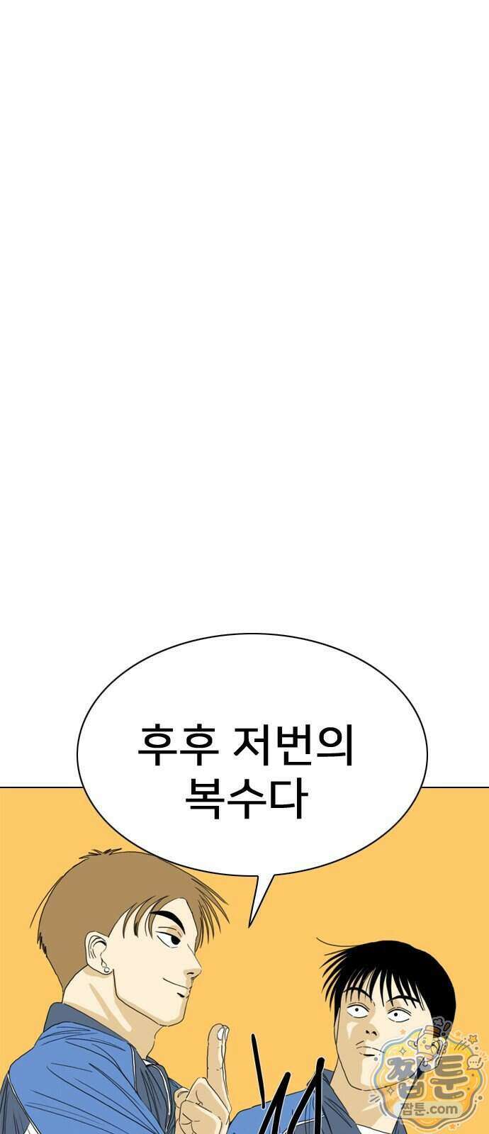 펜홀더 137화 123