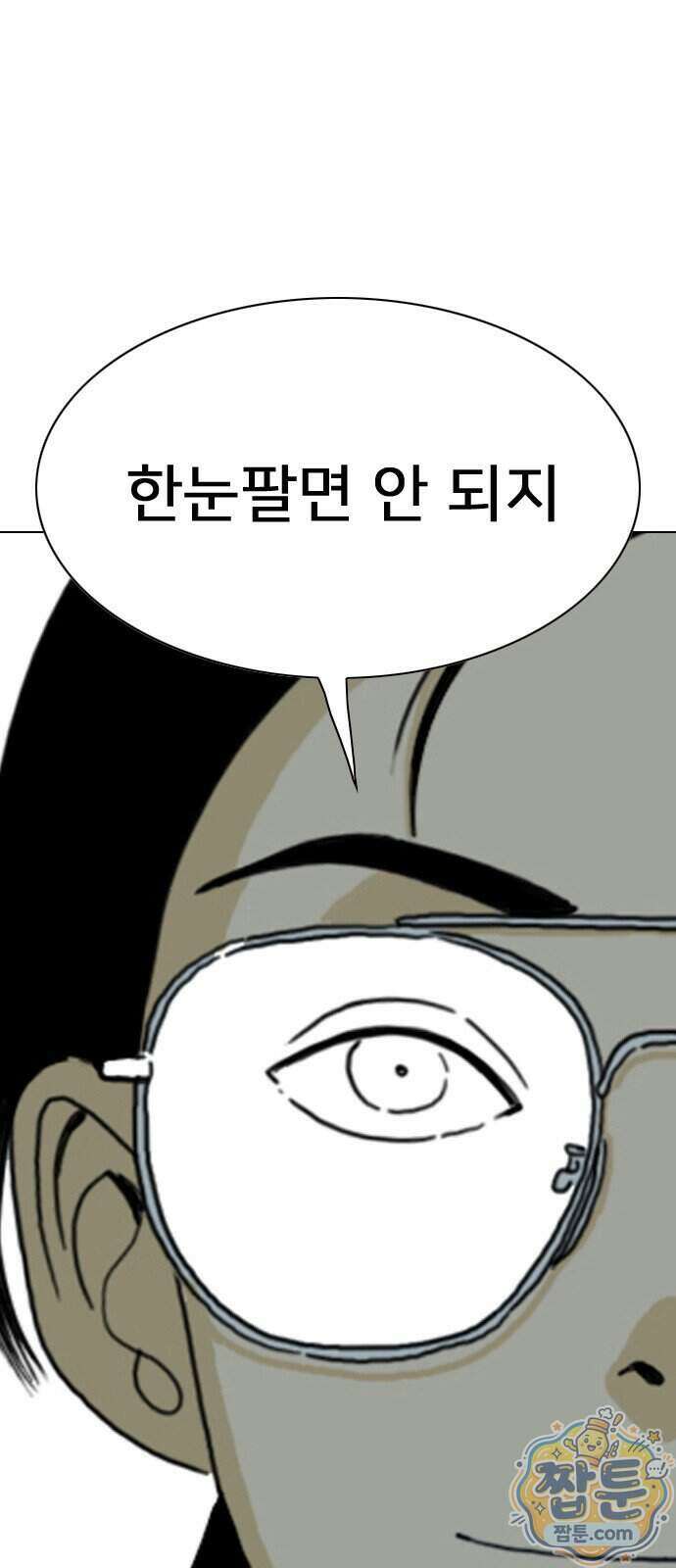 펜홀더 137화 127