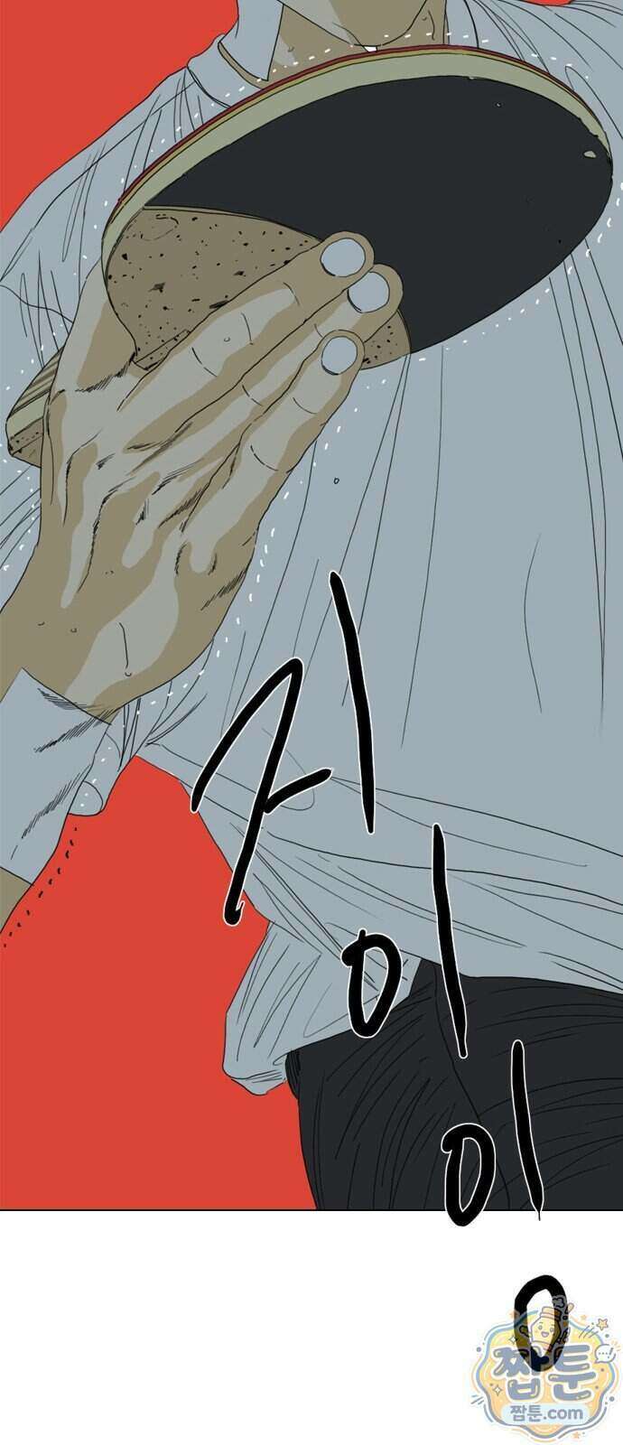 펜홀더 137화 143