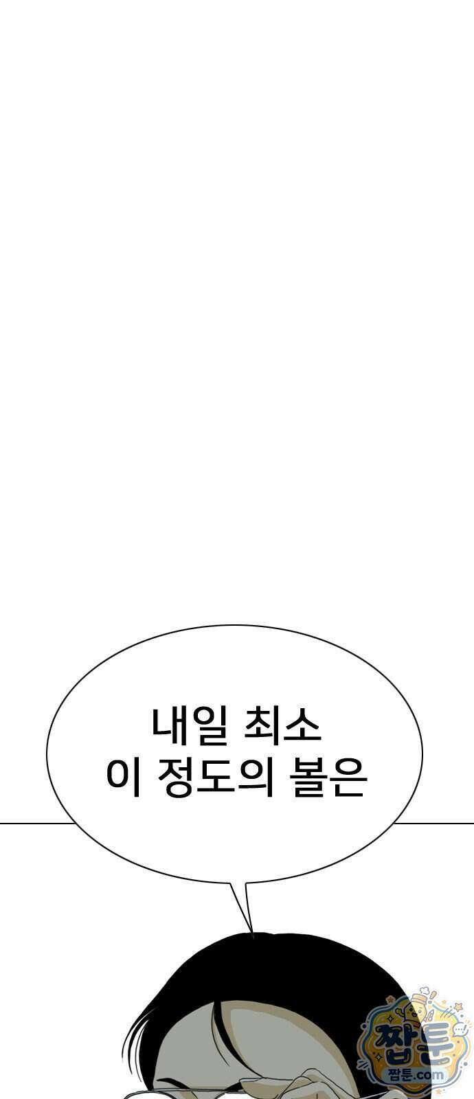 펜홀더 137화 144