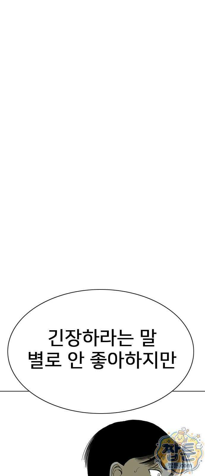 펜홀더 137화 148