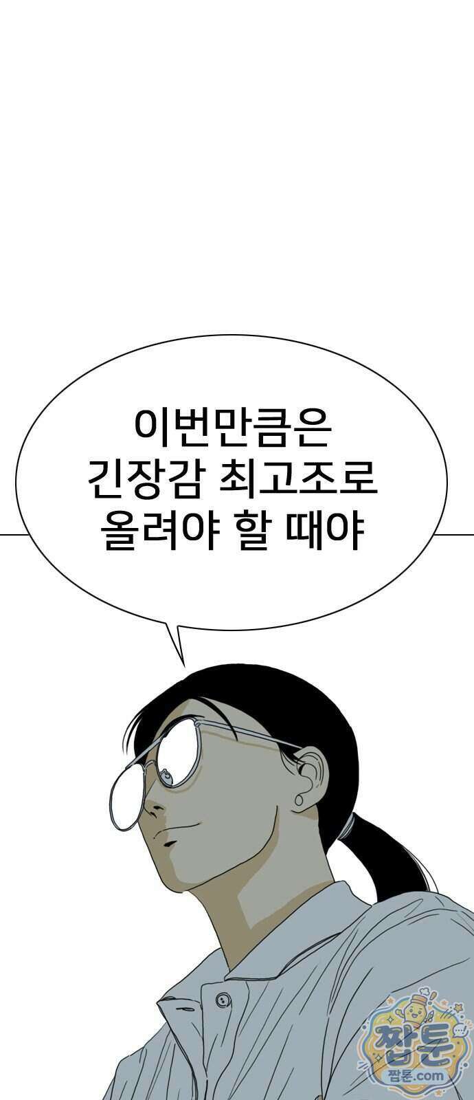 펜홀더 137화 150