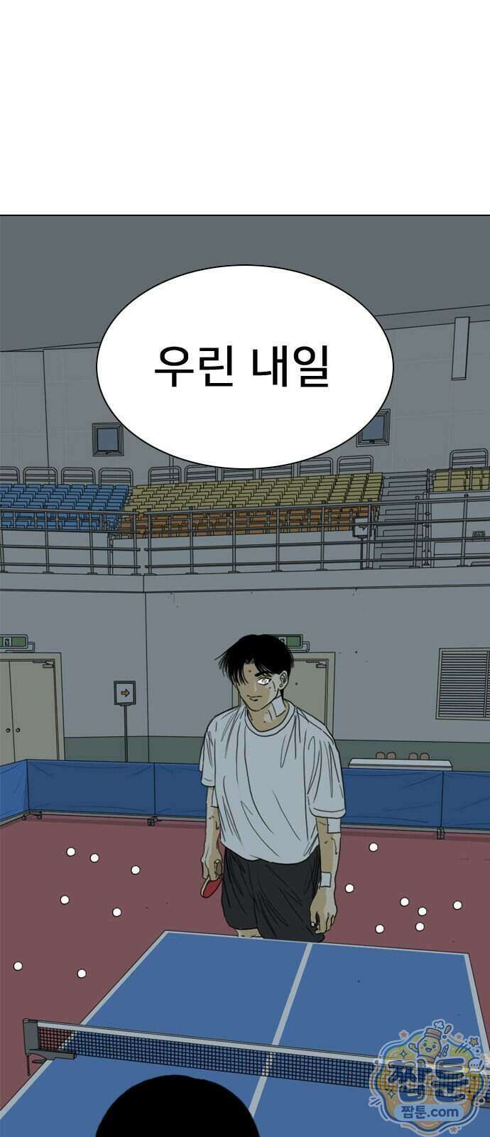 펜홀더 137화 152
