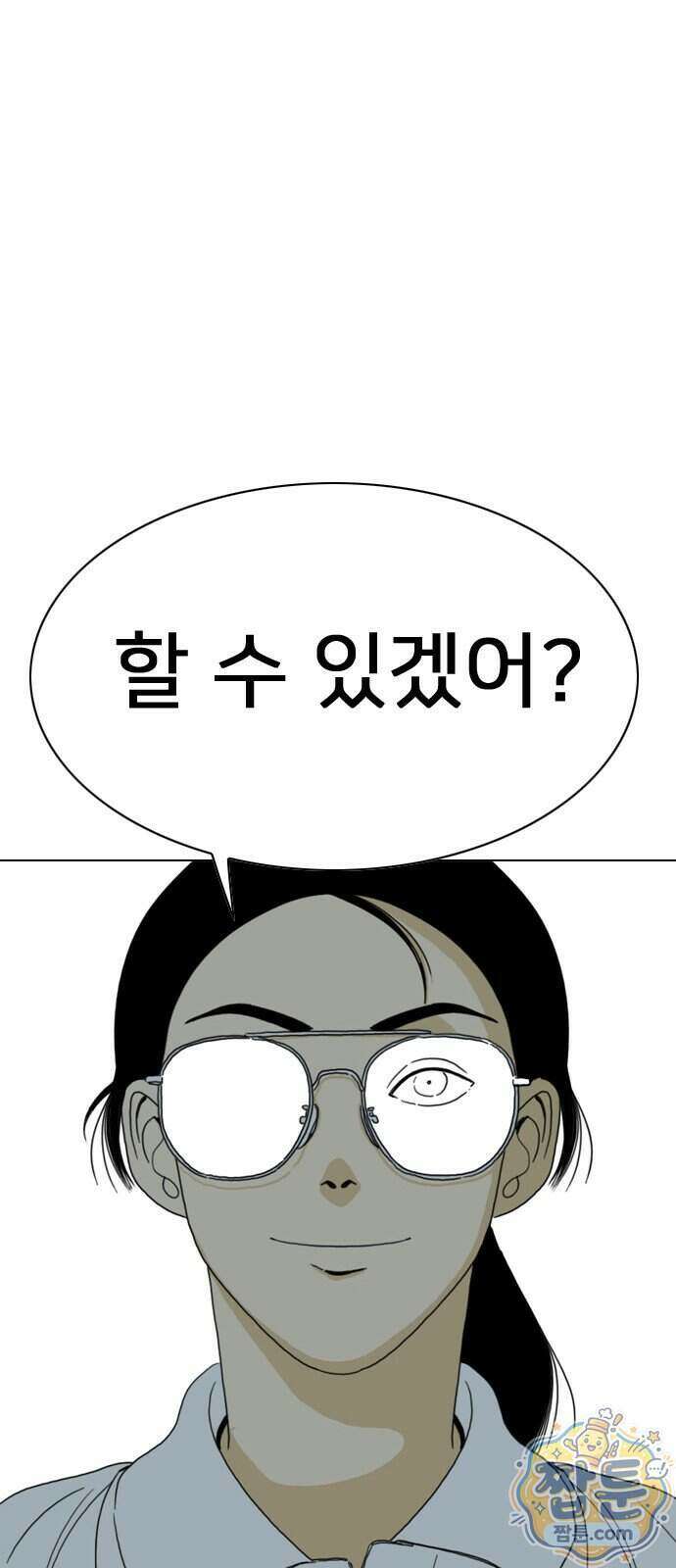 펜홀더 137화 155