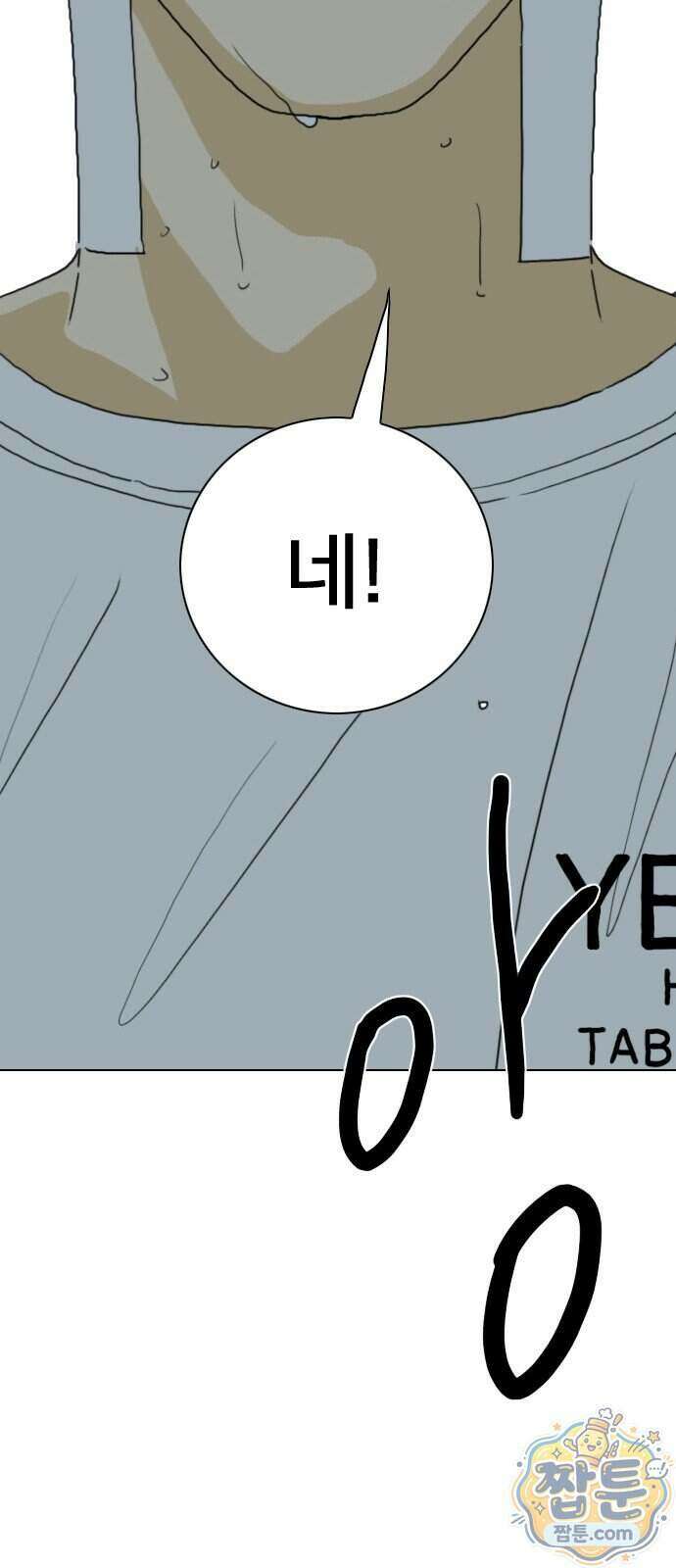 펜홀더 137화 168