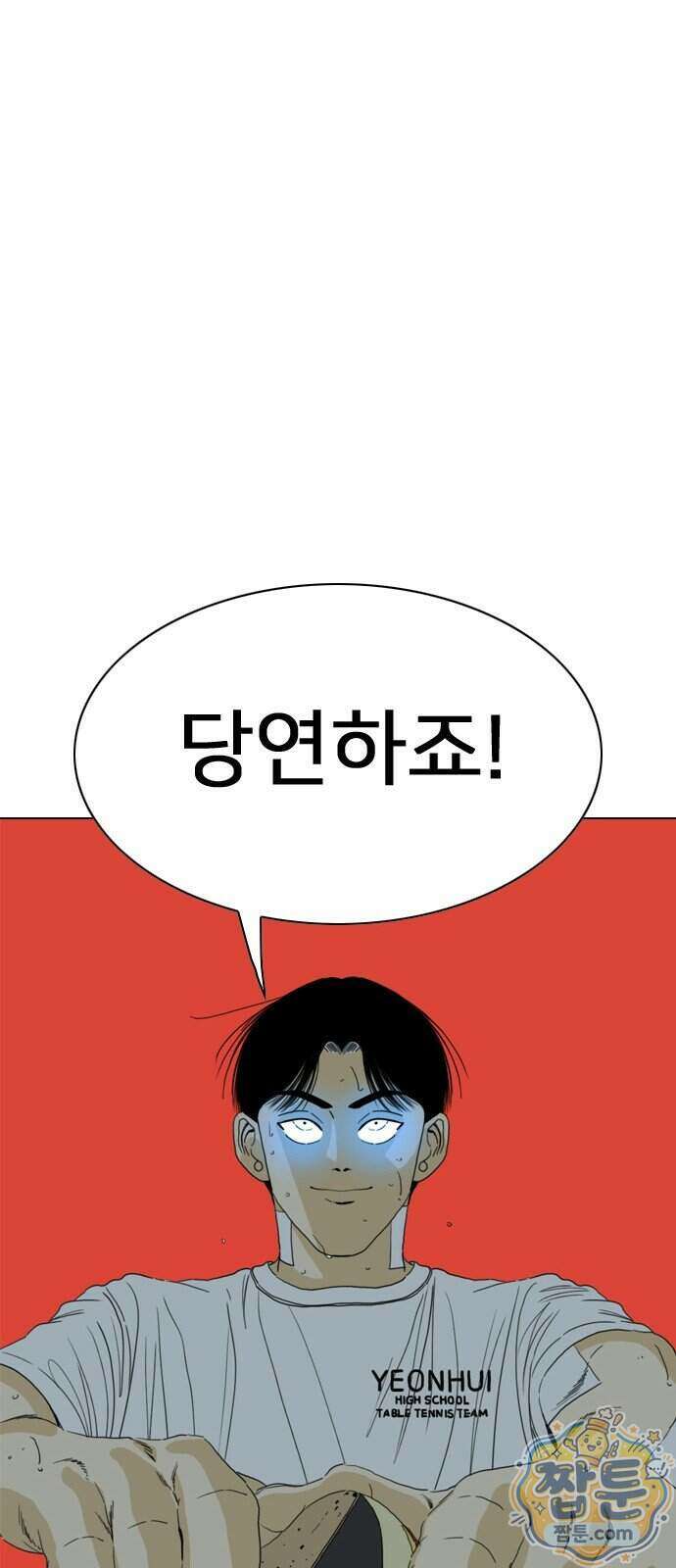 펜홀더 137화 169