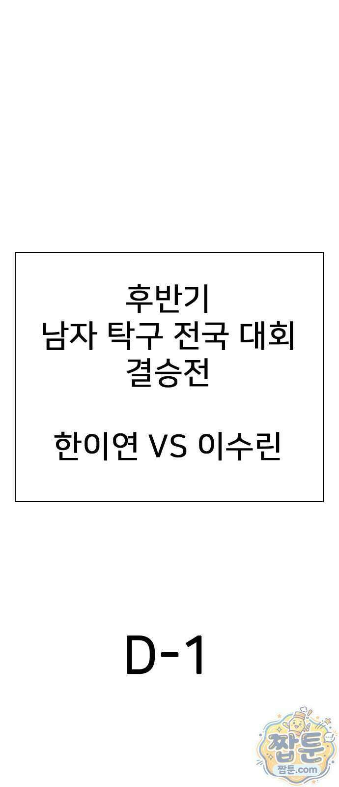 펜홀더 137화 171